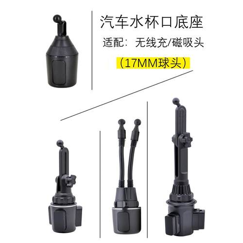 通用17MM球头无线充手机底座