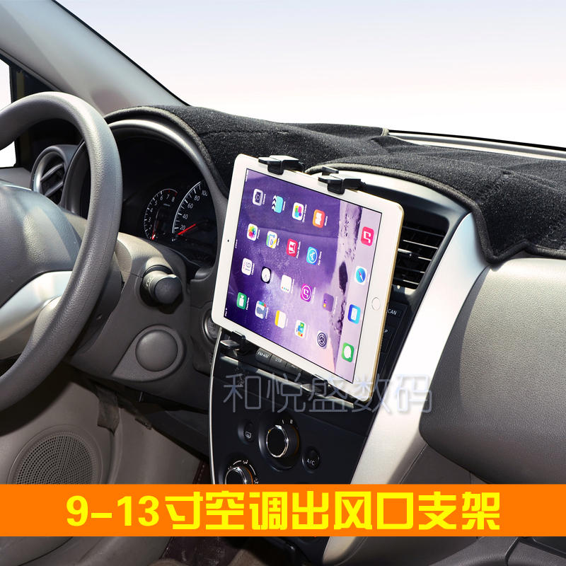 适用iPad pro苹果微软9-15寸平板电脑车载空调出风口头枕导航支架|msdalam kategori Aksesori Digital 3C, Tablet Aksesori PC, Pemegang tablet - dari Buy2taobao.com untuk memberikan perkhidmatan ejen Taobao profesional membeli