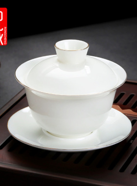 羊脂玉盖碗茶杯陶瓷单个高端大号泡茶功夫三才碗德化白瓷茶碗茶具