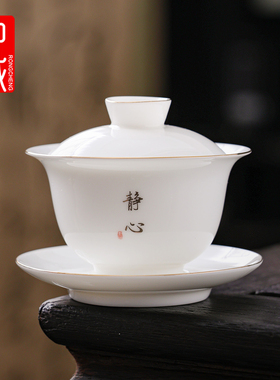 羊脂玉三才盖碗茶杯单个高档泡茶碗家用白瓷茶具大号不烫手功夫茶