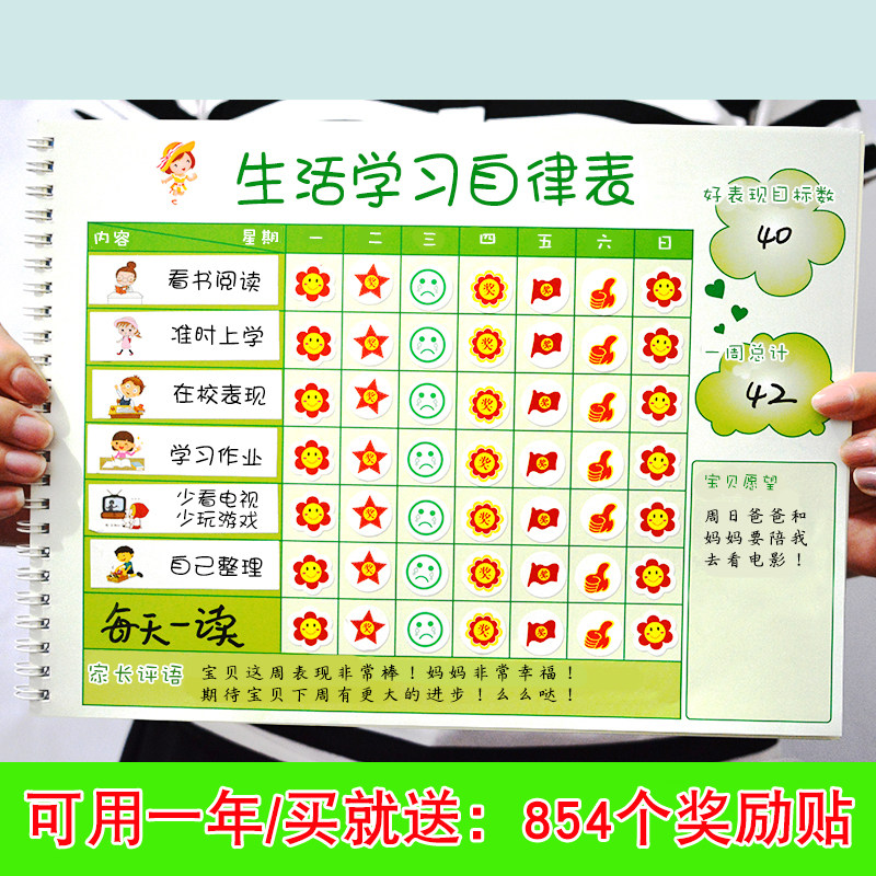 2020年可携带生活计划本记录表