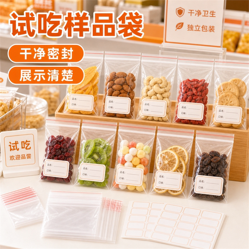 爆款好价超值优惠食品塑料密封袋