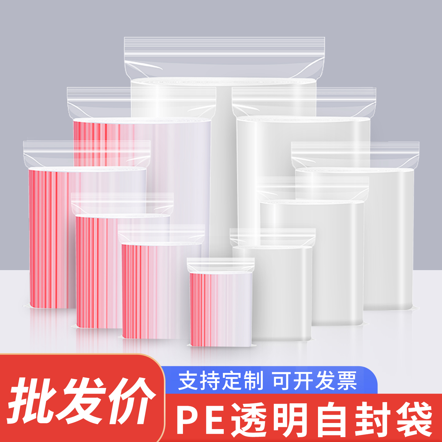 透明密封袋自封袋加厚塑料袋封口袋小号一次性塑封袋包装袋子收纳