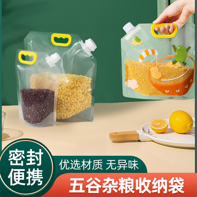 大米袋子手提五谷杂粮收纳密封袋防潮防虫分装袋食品袋透明吸嘴袋