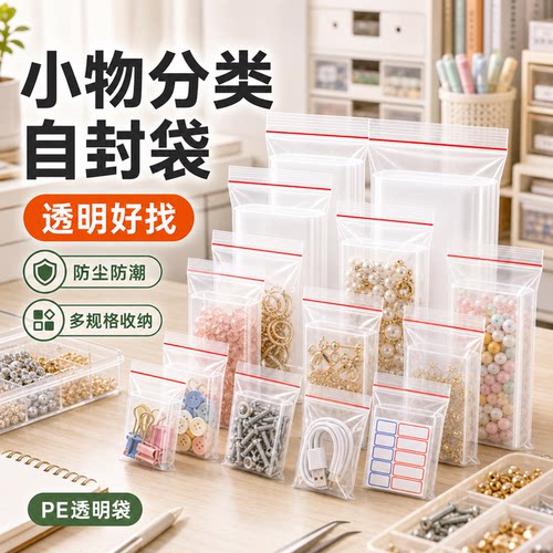爆款好价超值优惠食品塑料密封袋