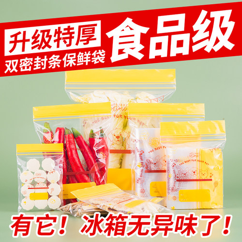 网诺保鲜袋食品级厨房冷冻分装