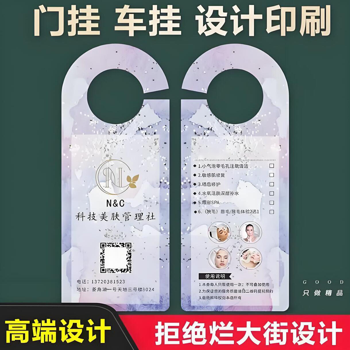 异形宣传单门挂卡车门把广告插车停车卡定制作印刷门挂牌定做设计