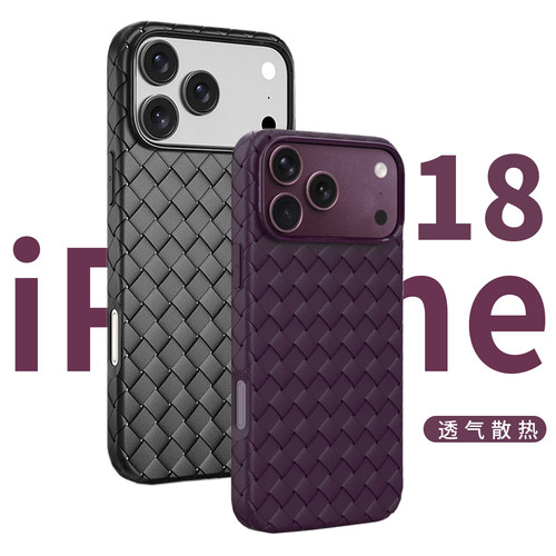 适用苹果18pro手机壳iPhone18ProMax磁吸magsafe新款保护套18p透气散热bv编织全包防摔pm硅胶软壳男女