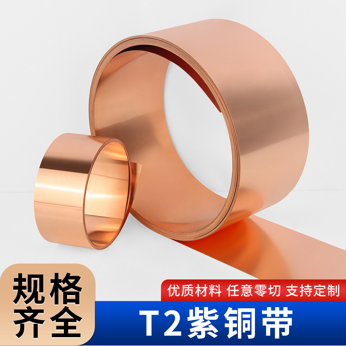 铜带 t2紫铜带紫铜皮纯紫铜薄铜箔片接地导电铜板铜带片紫铜垫片,金属材料及制品,铜材,淘宝优惠券,粉丝福利购,淘宝优惠卷
