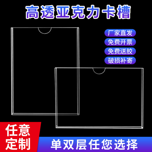 亚克力卡槽a3a4a5立牌台卡插槽照