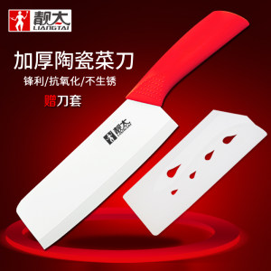 靓太加厚陶瓷刀菜刀家用切肉刀厨师刀 6.5寸德国厨房黑菜刃水果刀