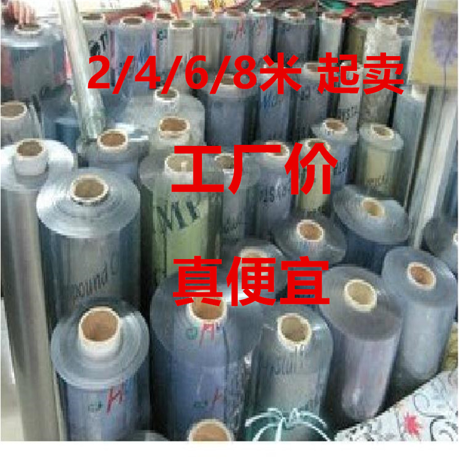 2/4/6/8米整卷水晶板软玻璃PVC软膜桌布免洗防水防油透明桌垫塑料