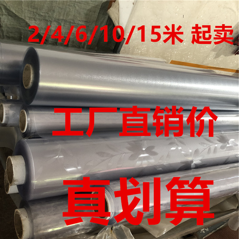 2/4/6/10透明软玻璃桌垫整卷PVC