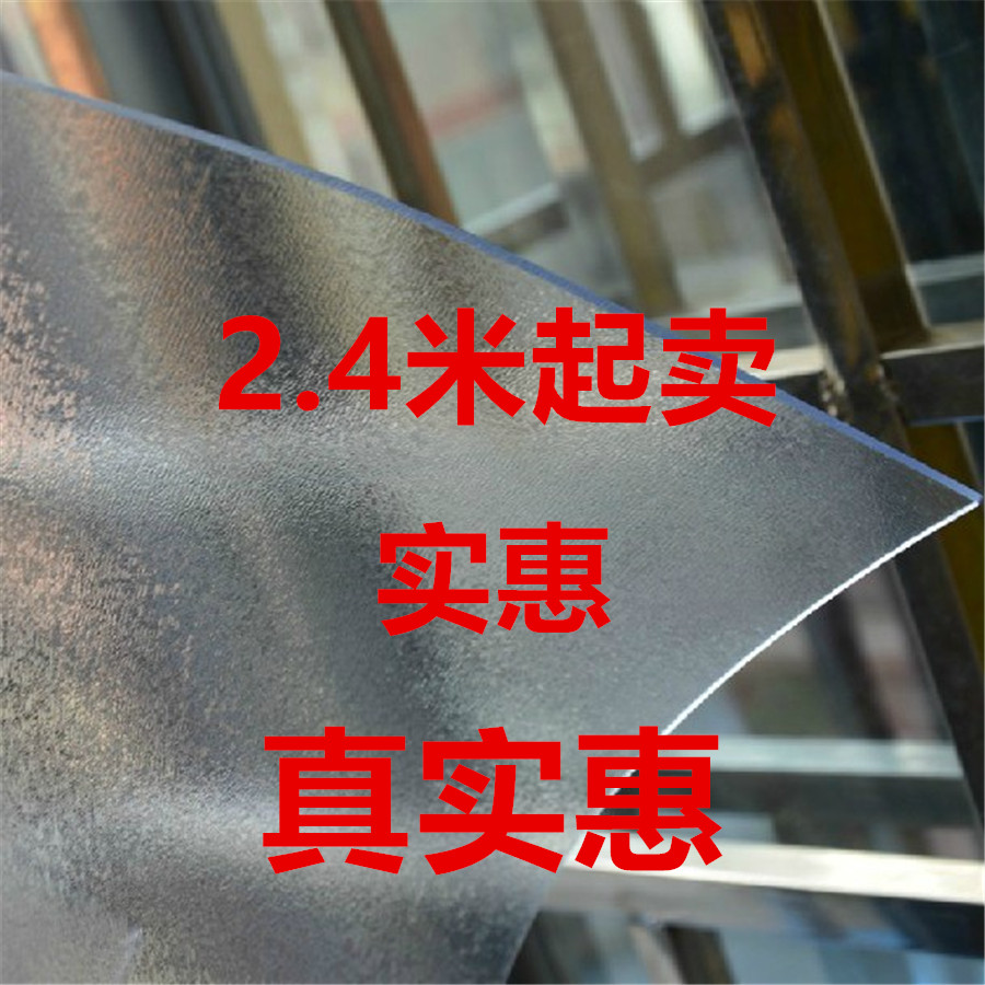 透明软玻璃胶皮垫防烫塑料皮加厚桌布pvc软膜水晶板整卷1.5*2.4米