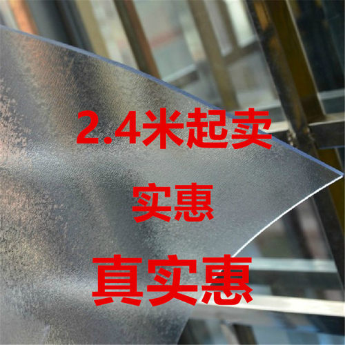 透明软玻璃胶皮垫防烫塑料皮加厚桌布pvc软膜水晶板整卷1.5*2.4米