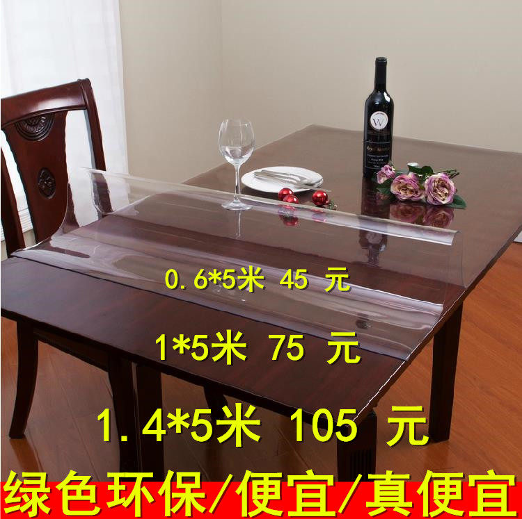 1.2*5米整卷软玻璃塑料PVC桌布防水防烫防油免洗餐桌透明厚胶垫水,居家布艺,桌布,淘宝优惠券,粉丝福利购,淘宝优惠卷