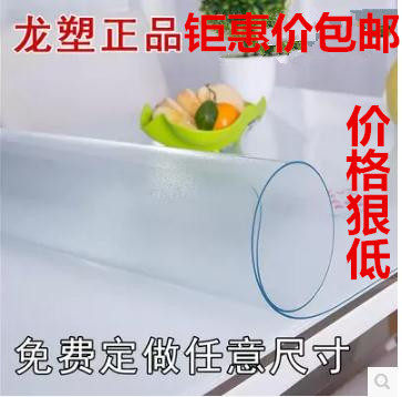 方透明软桌面玻璃磨砂PVC桌布