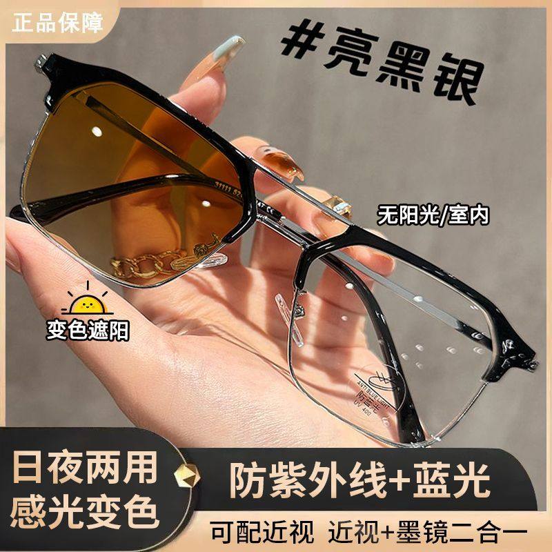 男女潮痞帅太阳眼镜双梁变色近视镜可配度数防紫外线半框遮阳墨镜