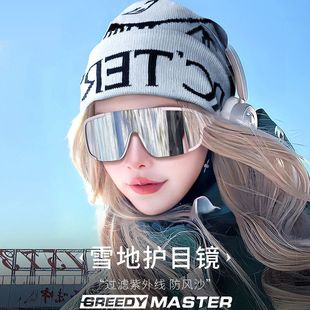 登山骑行雪地专用滑雪护目镜防风防沙防紫外线眩光冬季墨镜滑雪镜