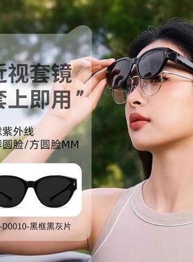 墨镜可套近视镜女士款2025新款