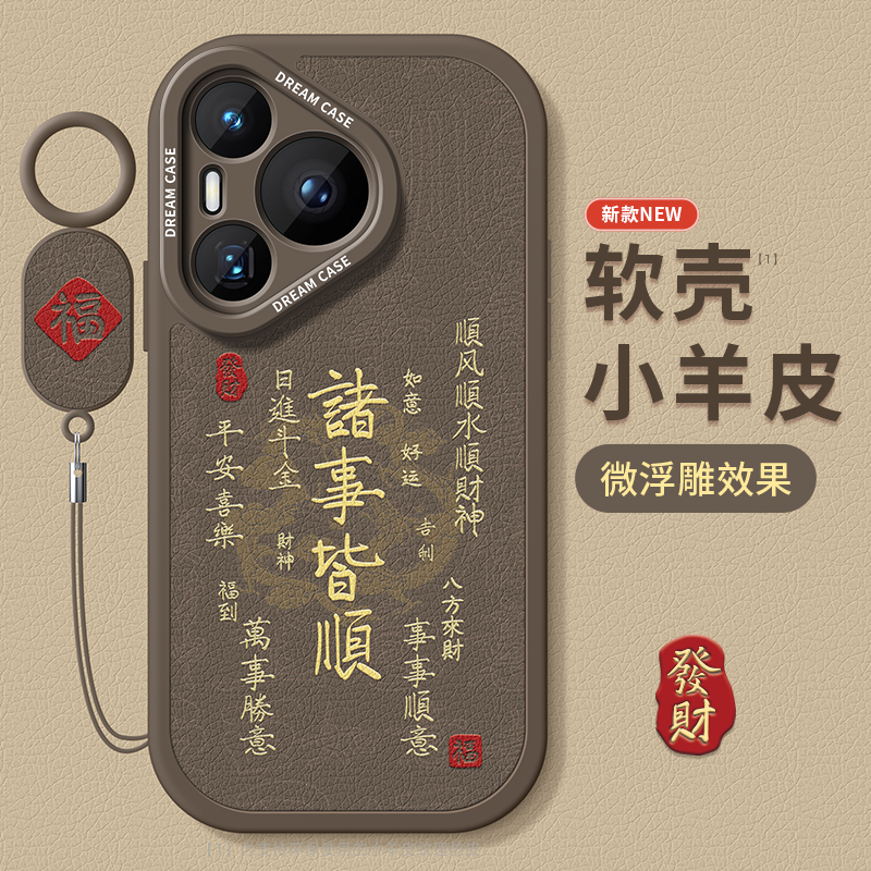 适用华为pura70手机壳p40新款p30软Pro硅胶p50防摔60简约huawei保护套Art高级感p40pro仿皮质全包时尚咖啡棕+ 3C数码配件 手机保护套/壳 原图主图