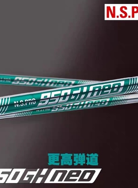 正品Nippon950/850/Modus3 105/Zelos7高尔夫轻钢杆身高弹易打