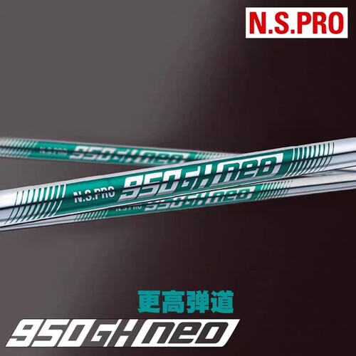正品Nippon950/850/Modus3 105/Zelos7高尔夫轻钢杆身高弹易打