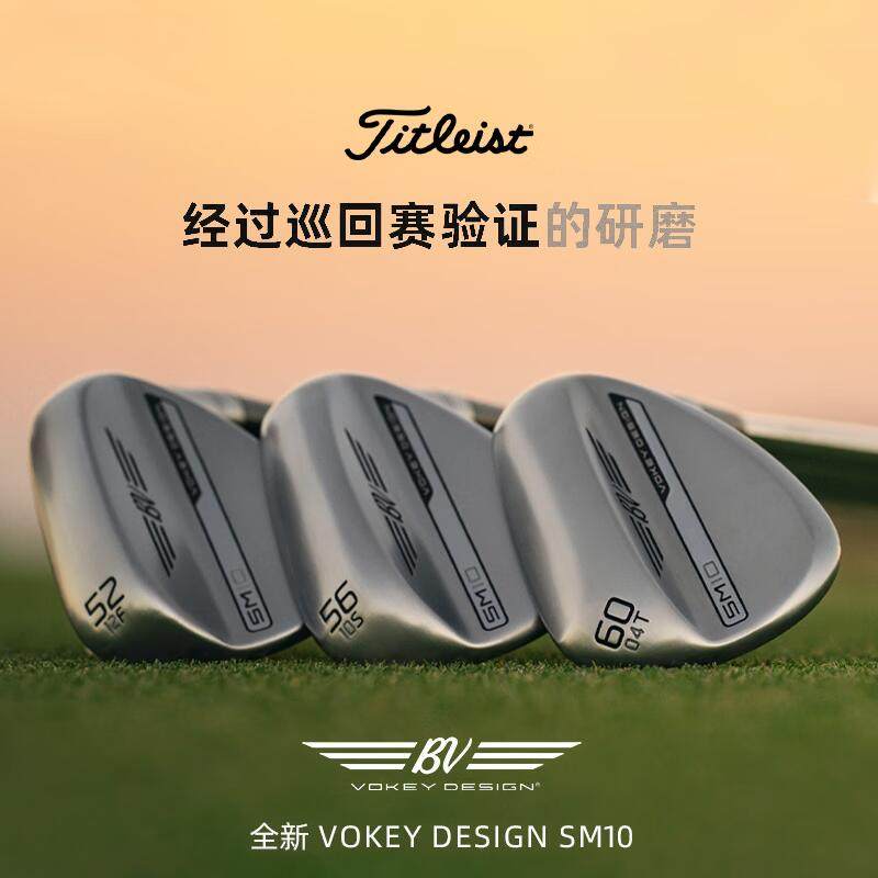 Titleist泰特利斯高尔夫球杆挖起杆24新款全新SM10男士沙坑杆切杆