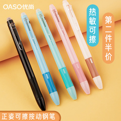 OASO优尚热可擦按动钢笔K019潜艇舱防漏墨笔夹钢笔三年级小学生正姿练字专用热敏可擦硬笔日常书写钢笔
