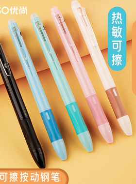 OASO优尚热可擦按动钢笔K019潜艇舱防漏墨笔夹钢笔三年级小学生正姿练字专用热敏可擦硬笔日常书写钢笔教师节