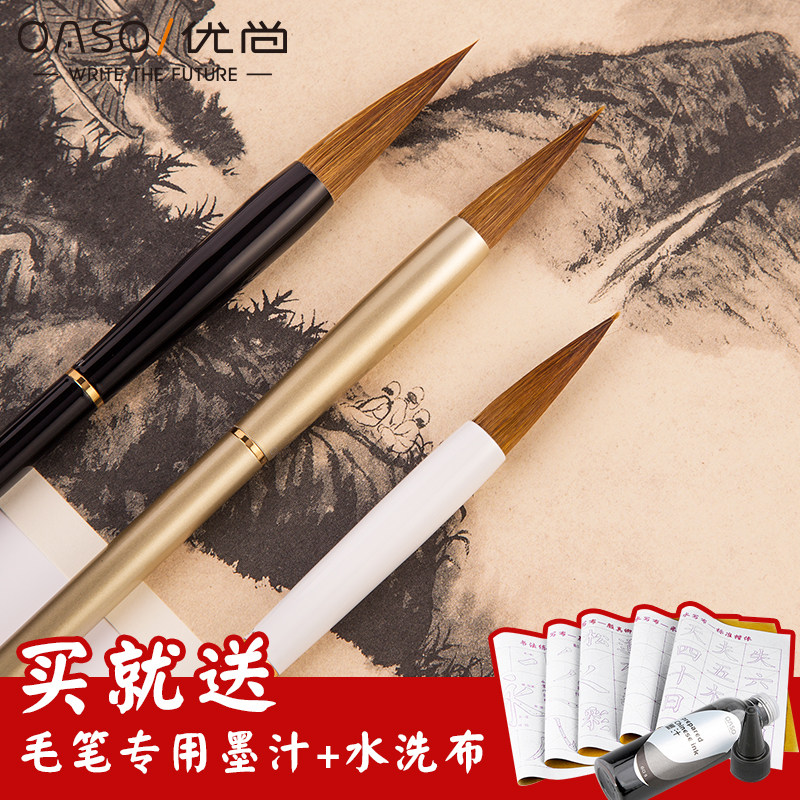 oaso优尚毛笔套装初学者行书楷书大楷中楷小楷兼毫金属抄经国画书法软笔墨纸砚文房四宝高档专业级可刻字定制
