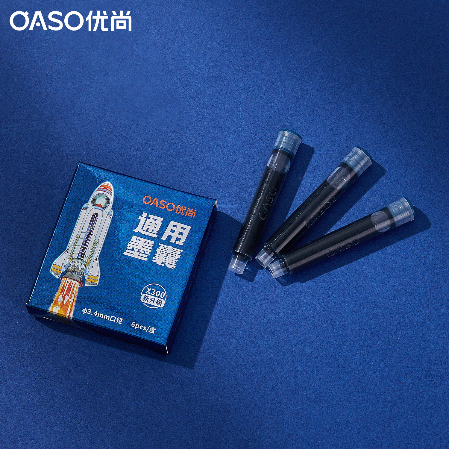 优尚钢笔墨囊可替芯携带方便墨胆图片