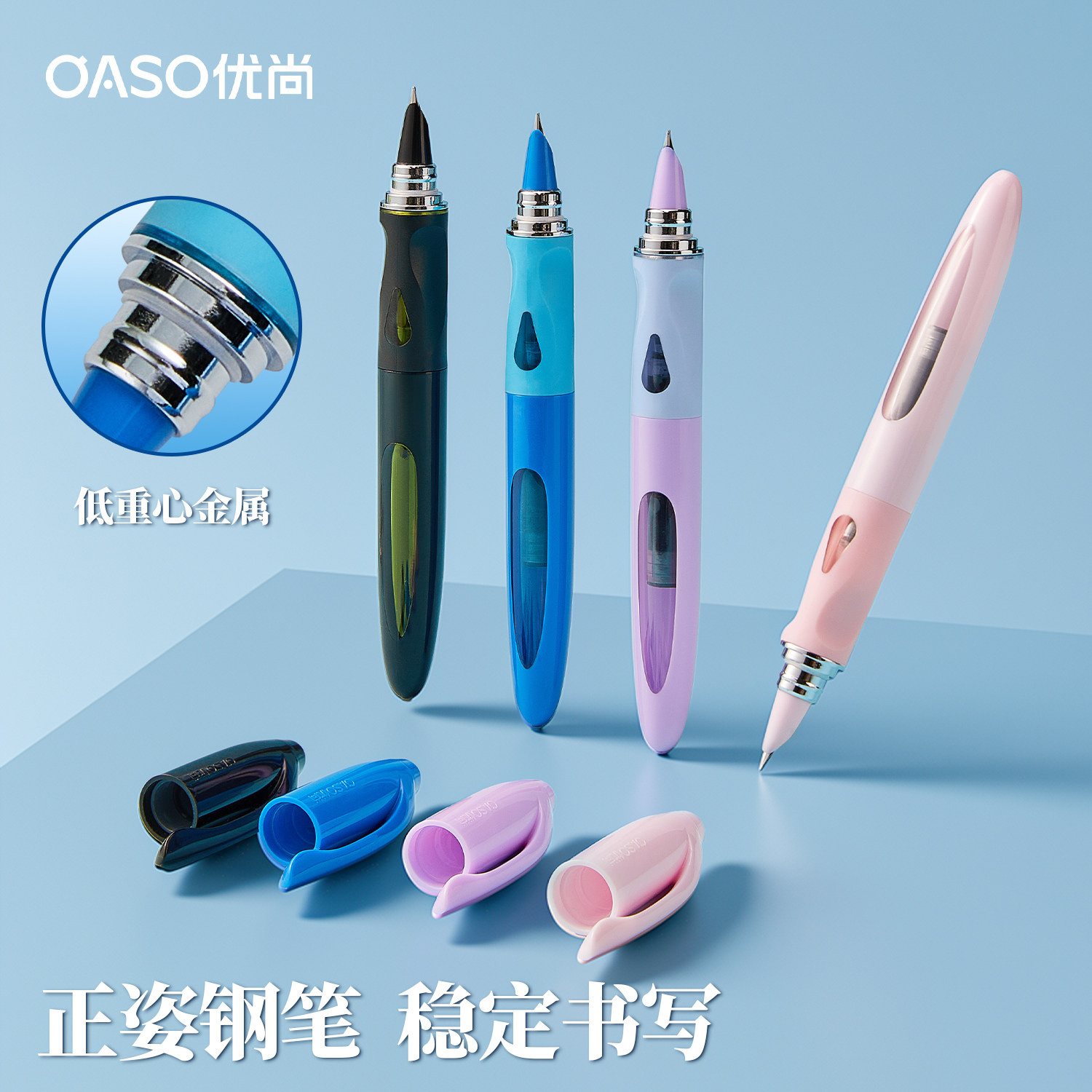 oaso优尚旗舰店K066海豚低重心钢笔正姿稳定书写三年级小学生专用练字儿童适合入门初学者四年级可替换墨囊