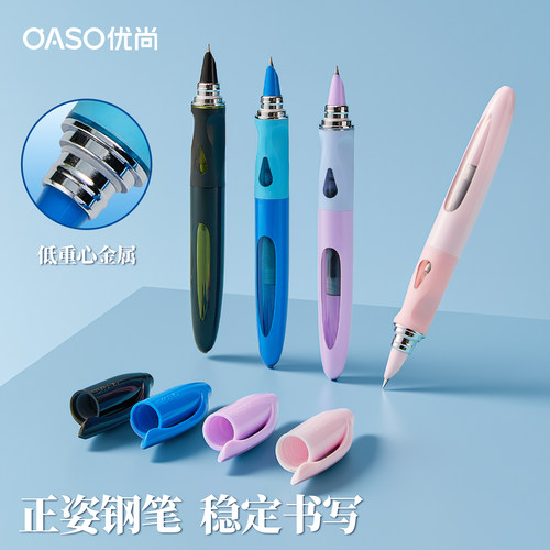 低重心钢笔正姿书写稳定学生专用