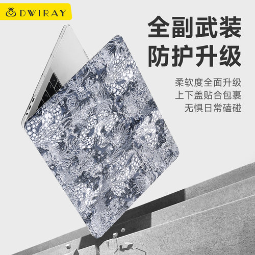 刺绣花布艺保护壳适用于华为电脑