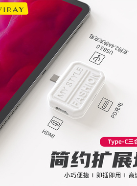 Type-C转接头适用于苹果电脑转换器MacBook pro/air扩展坞USB笔记本M4电视投屏hdmi转接口iPad手机OTG拓展坞