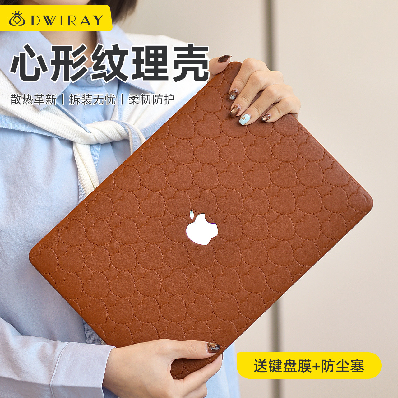 【精选好货】2026心形纹理保护壳