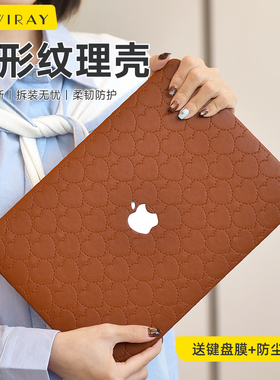 2026新款心形纹理保护壳适用苹果电脑保护套macbook14寸笔记本皮壳air15pro16air13.6M5M2M3M4M1防刮耐磨防污