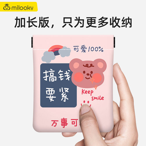 彩印弹口开合耳机包迷你便携款