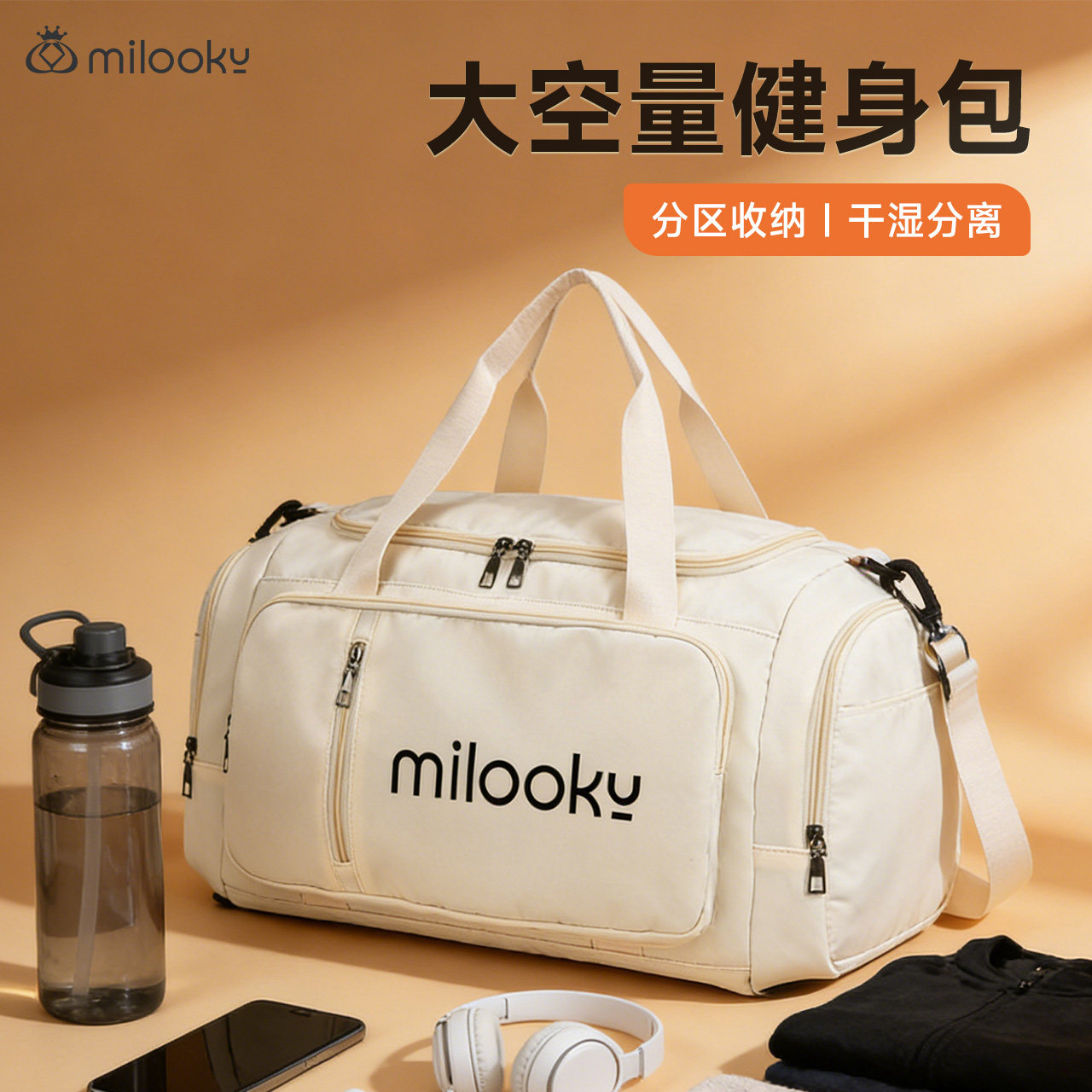 【精选好货】运动健身收纳包