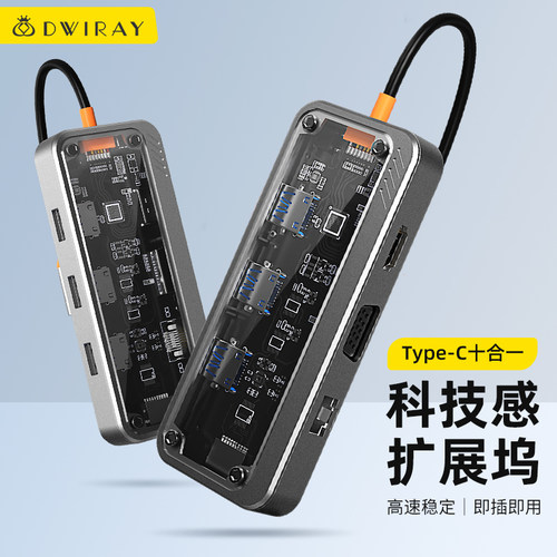 【精选好货】Type-C多功能拓展坞