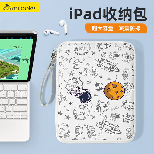 ipad收纳包平板电脑收纳保护套