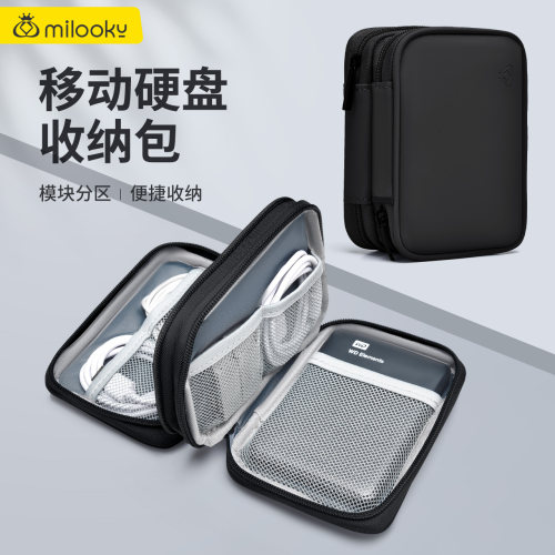 BUBM固态硬盘专用硬壳收纳包