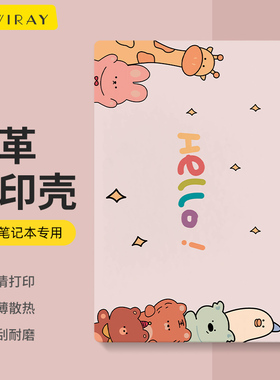 适用于Matebook14保护套华为14s卡通电脑保护壳13寸笔记本新款XPro荣耀magicbook可贴膜贴纸ultra外壳D15D16