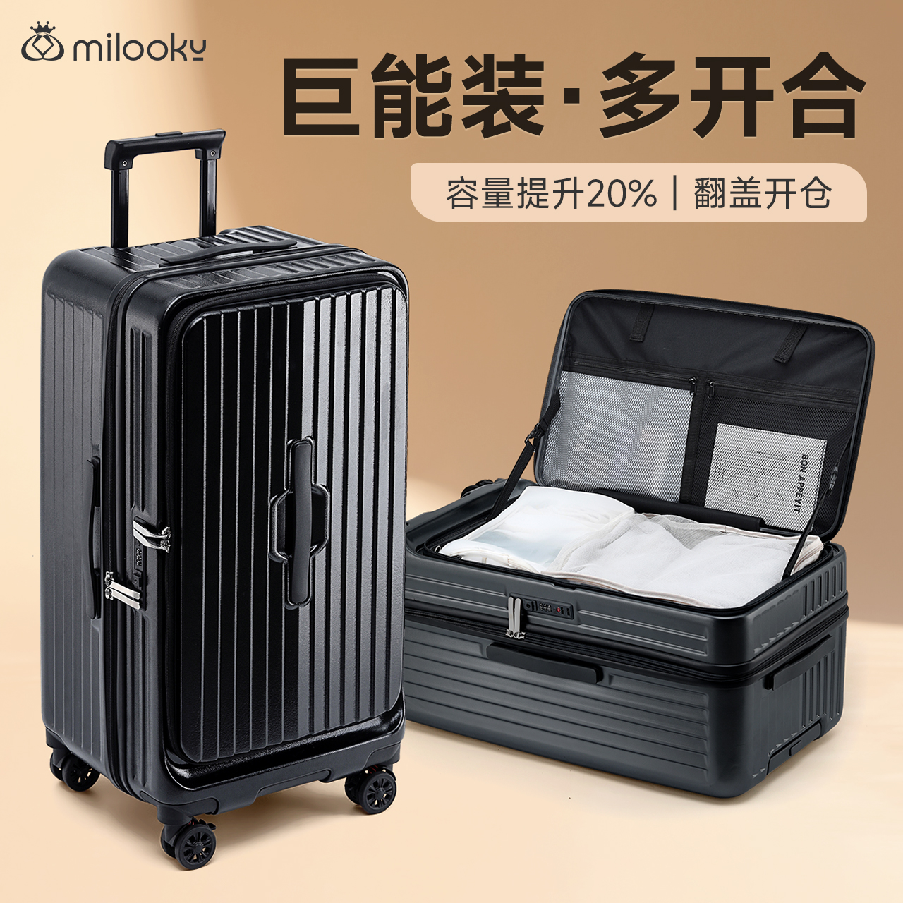 【精选好货】多功能侧开盖拉杆箱