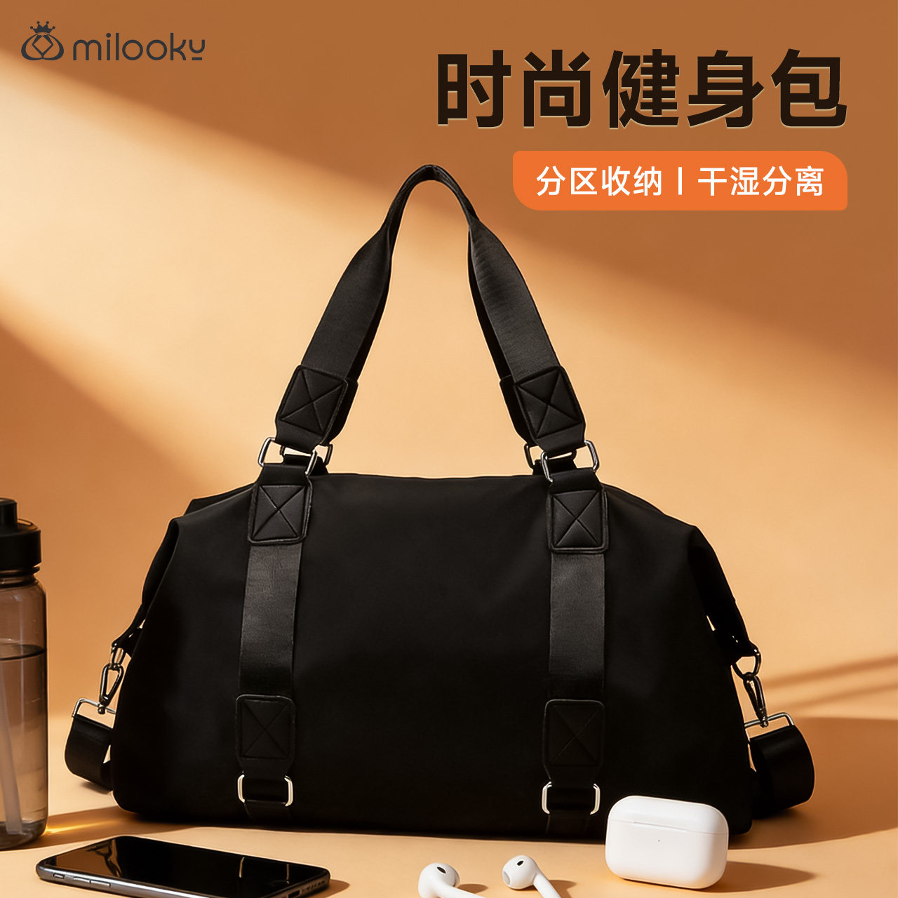 【精选好货】运动健身收纳包