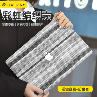 2026新款 彩虹编织保护壳适用苹果电脑保护套笔记本皮壳macbook14寸防刮耐磨防污air15pro16air13.6M5M2M3M4