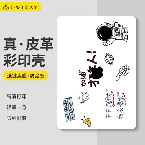 皮质彩绘壳适用于苹果笔记本电脑