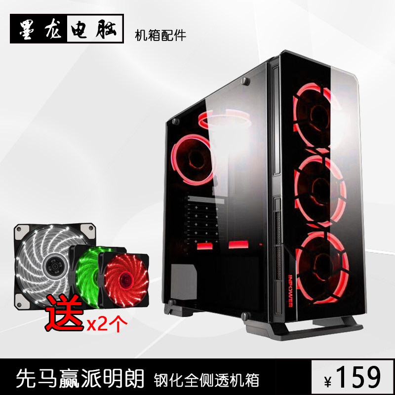先马 赢派 明朗 台式机电脑机箱 游戏水冷ATX大板玻璃小机箱背线在类目 电脑硬件/显示器/电脑周边, 机箱中 - 来自Buy2taobao.com提供专业的淘宝代购服务