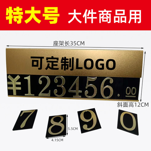 沥来实业价格牌数字拉丝金